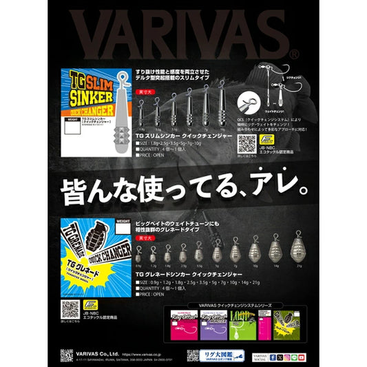 VARIVAS Grenade Sinker Quick Changer