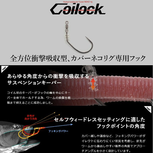 JACKALL Coilock HOOK WACKY/NEKO HOOK