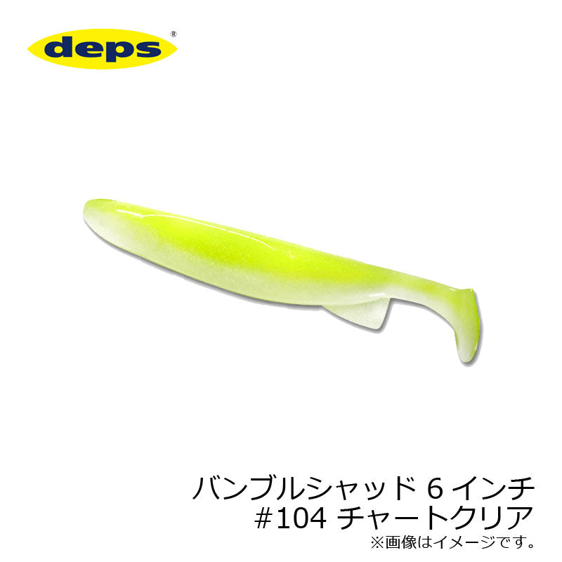 DEPS BUMBLE SHAD SWIMBAIT