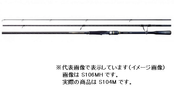 Nessa Xtune SPINNING ROD