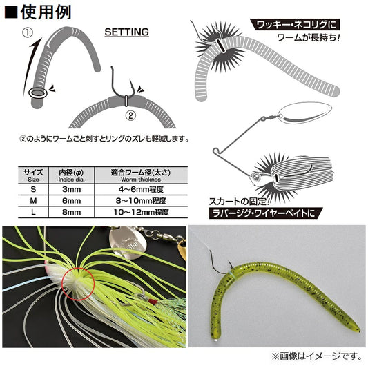 DECOY WH-03 Silicon Ring (20pcs)
