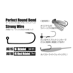 DECOY JIG-11B Strong JIG HOOK