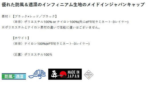GAMAKATSU GM9897 Gore-Tex Infinium TM Windstopper Cap