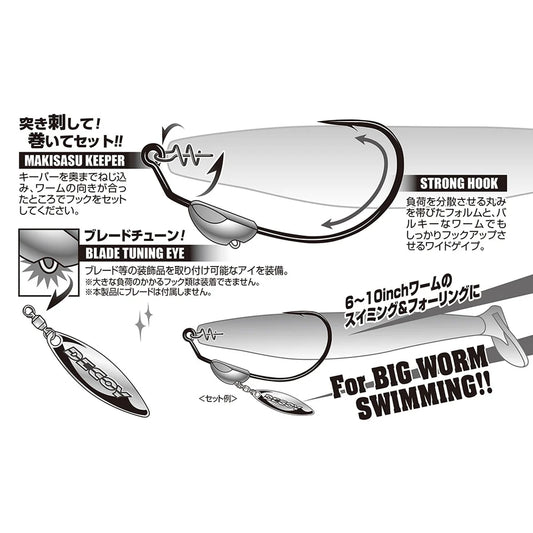 DECOY Worm 130M Makisasu HOOK Magnum WEIGHTed