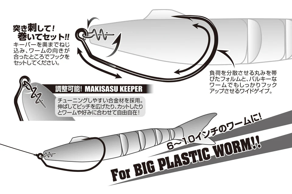 DECOY Worm 30M Makisasu HOOK Magnum