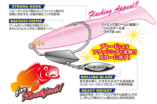 DECOY Worm 231 Makisasu Blade Heavy Worm HOOK