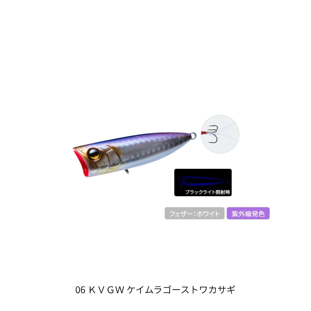 DUEL La Tour POPPER 70F