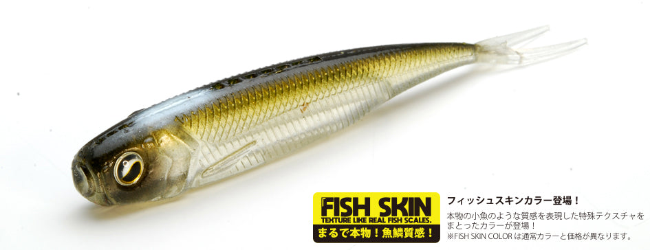 RAID JAPAN FISH ROLLER
