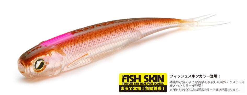 RAID JAPAN FISH ROLLER