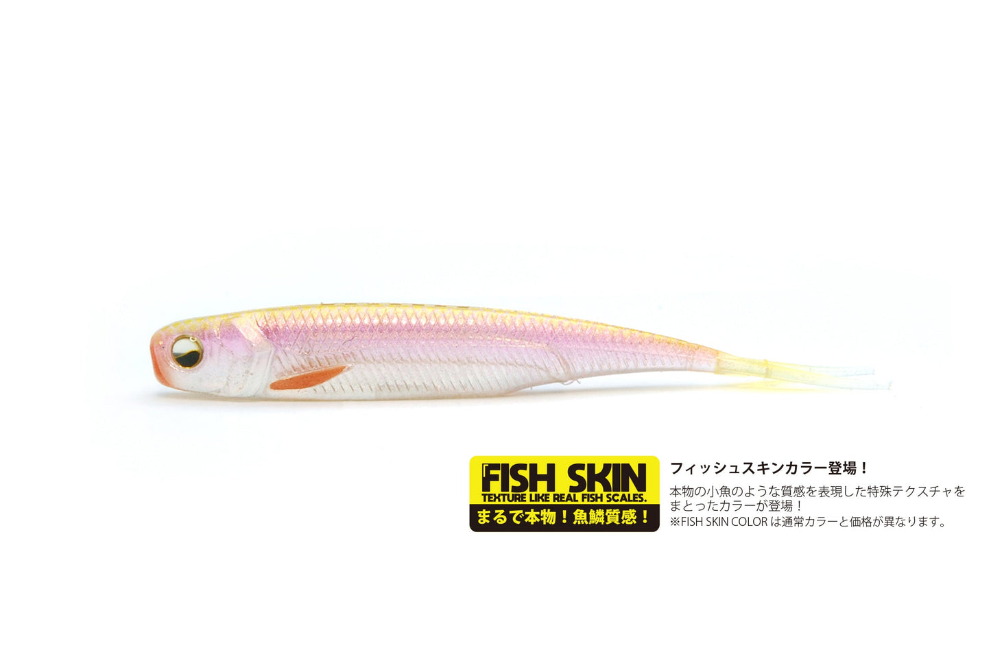 RAID JAPAN FISH ROLLER