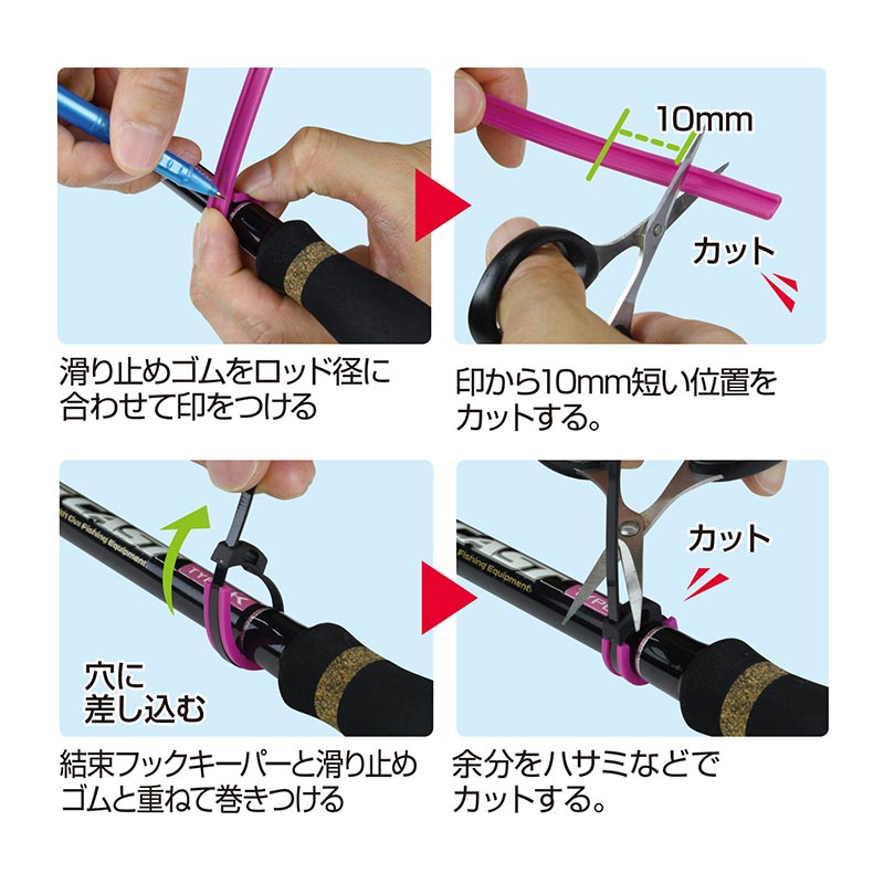 PROX Rod HOOK Keeper 5/pack