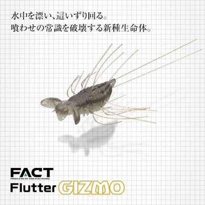 EVERGREEN Flutter Gizmo