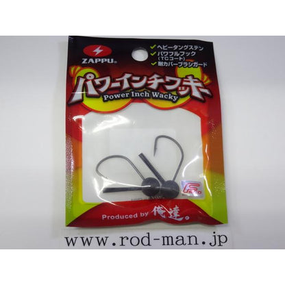 Zappu Power Inchi Weighted Wacky Hook