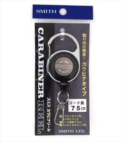 SMITH Retractable Keychain