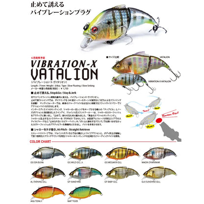 MEGABASS Vibration-X VATALION SF