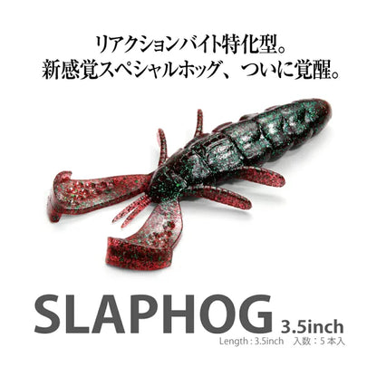 MEGABASS SLAPHOG 3.5inch