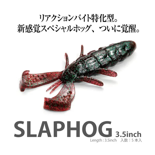 MEGABASS SLAPHOG 3.5inch