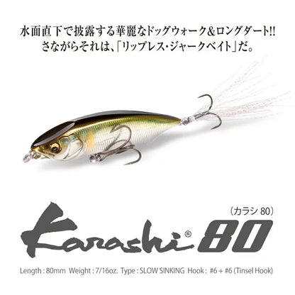 MEGABASS KARASHI 80