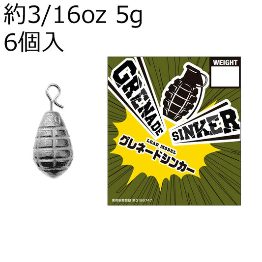 VARIVAS Grenade Sinker Quick Changer