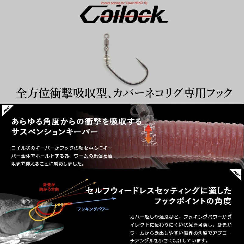 JACKALL Coilock HOOK WACKY/NEKO HOOK