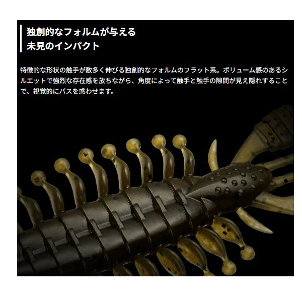 Evergreen Worm Zowazowa 4.5 inch