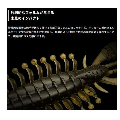 Evergreen Worm Zowazowa 4.5 inch