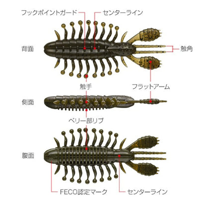 Evergreen Worm Zowazowa 4.5 inch