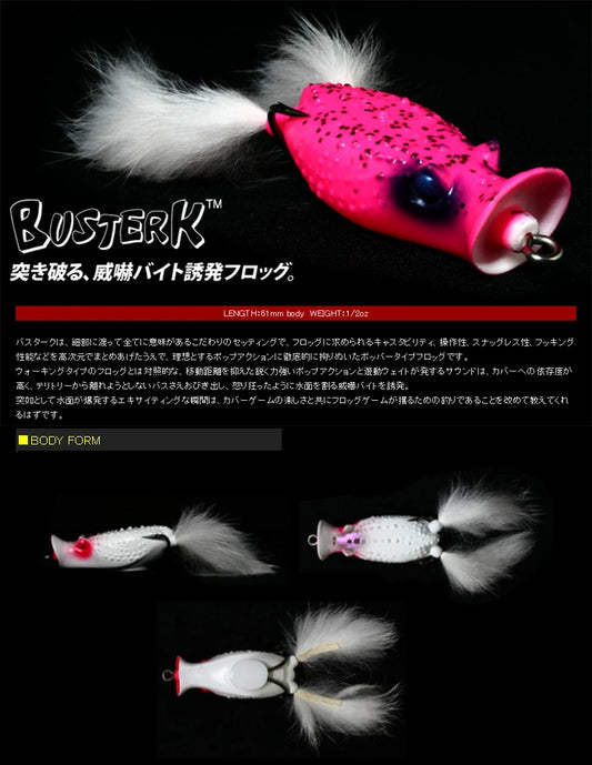 DEPS Buster K Hollow Body Popping Frog