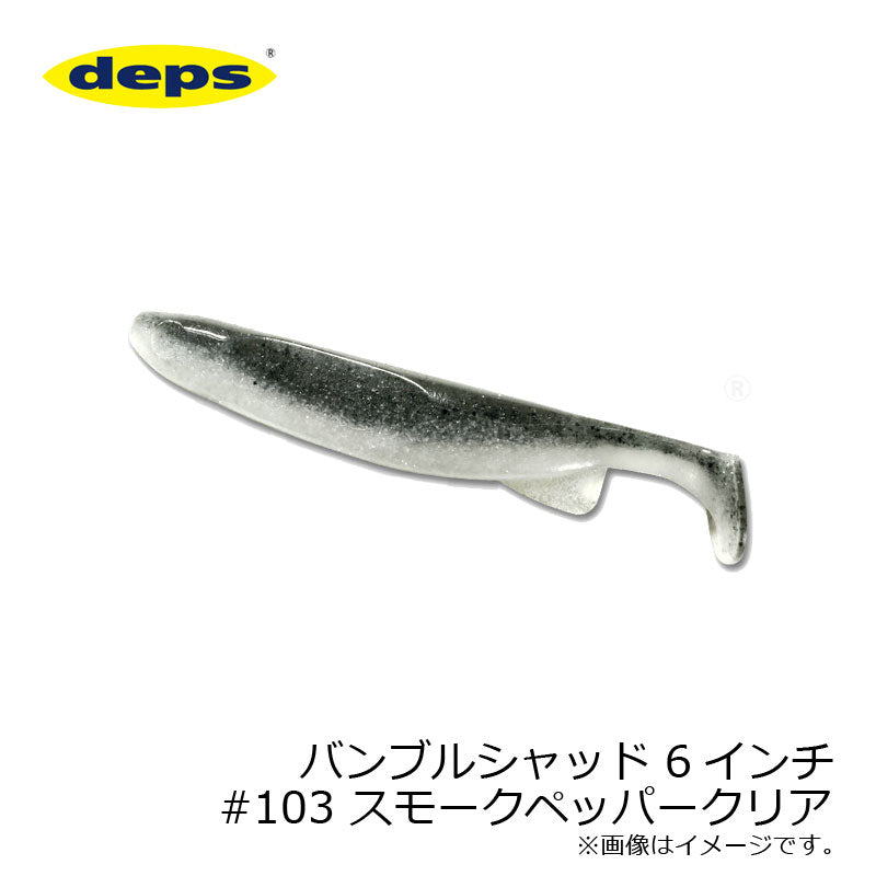 DEPS BUMBLE SHAD SWIMBAIT
