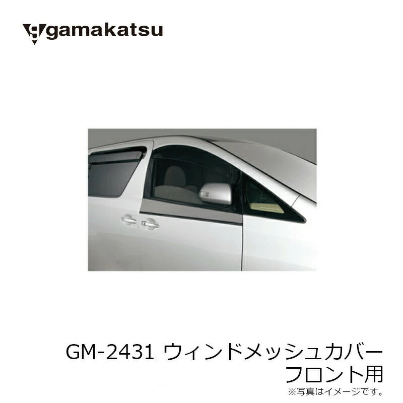 GAMAKATSU GM-2431 Wind Mesh Cover