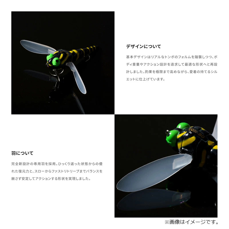 TIMCO Softshell Dragonfly Topwater Lure