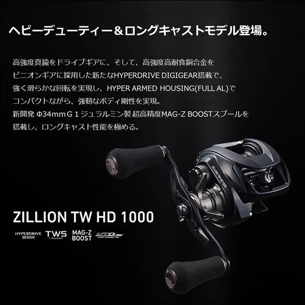 DAIWA Zillion TW HD
