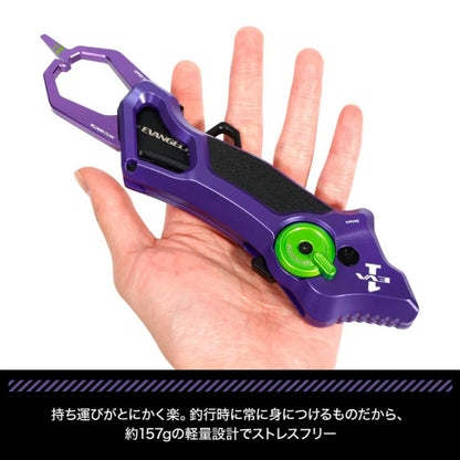 EVAxDRESS Grasper Gladius Test TYPE Fish Grip Limited Edition