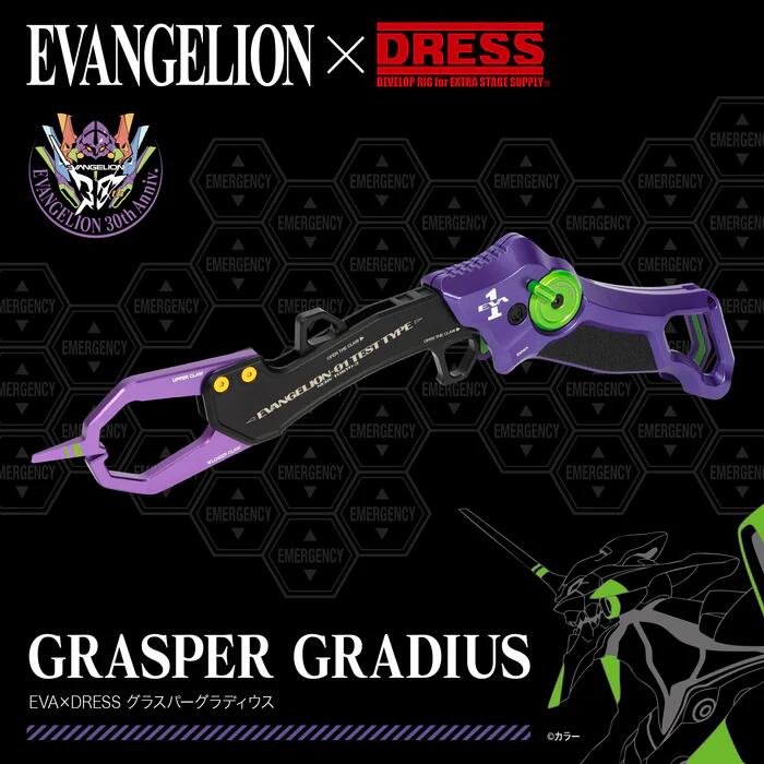 EVAxDRESS Grasper Gladius Test TYPE Fish Grip Limited Edition