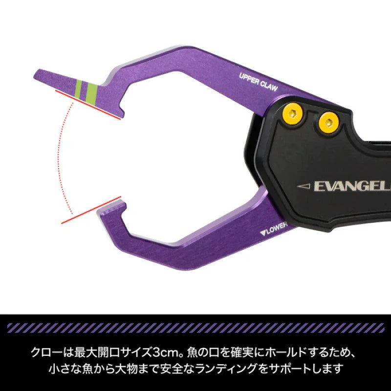 EVAxDRESS Grasper Gladius Test TYPE Fish Grip Limited Edition