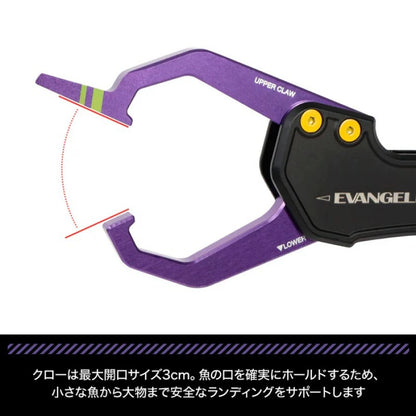 EVAxDRESS Grasper Gladius Test TYPE Fish Grip Limited Edition