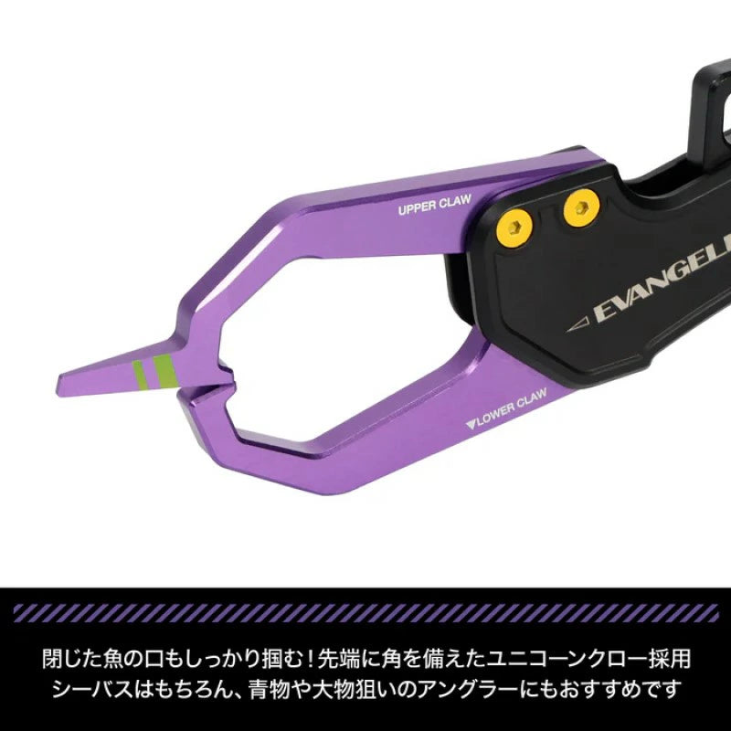 EVAxDRESS Grasper Gladius Test TYPE Fish Grip Limited Edition