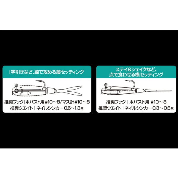O.S.P Wispul 1.5inch Micro Finesse Soft Bait