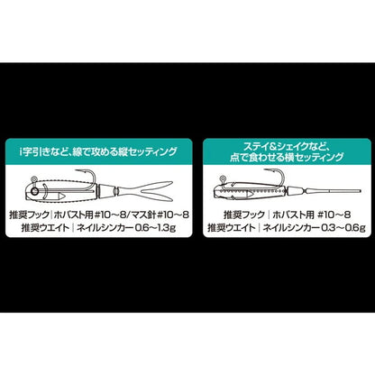 O.S.P Wispul 1.5inch Micro Finesse Soft Bait