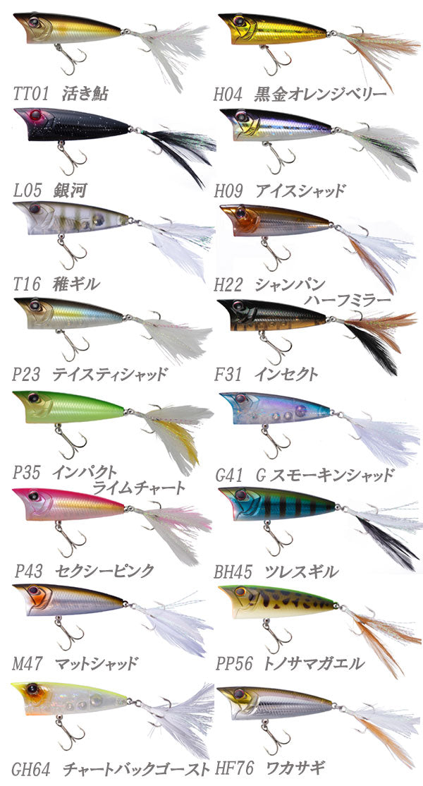 O.S.P LOUDER POPPER