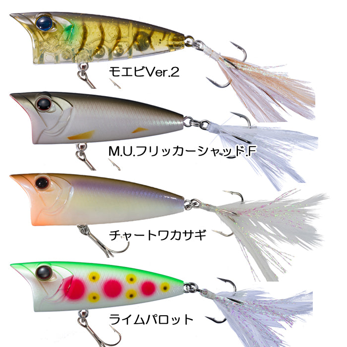 O.S.P LOUDER POPPER