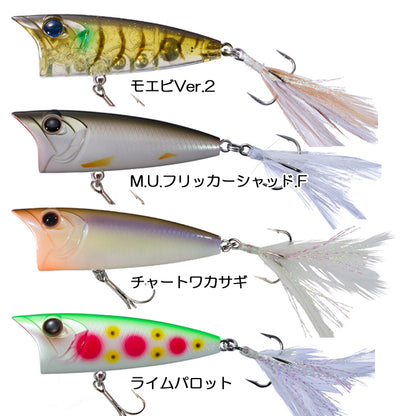O.S.P LOUDER POPPER