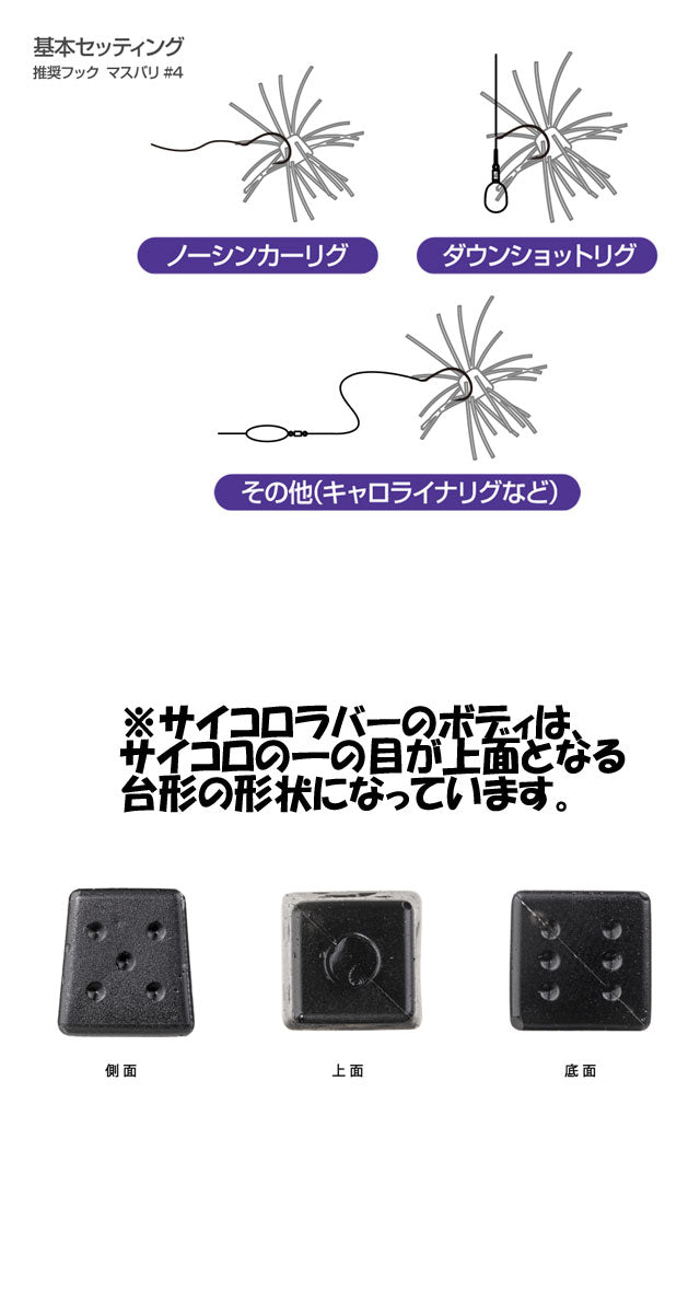 O.S.P SAIKORO RUBBER Dice Bait