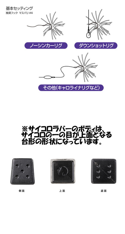 O.S.P SAIKORO RUBBER Dice Bait