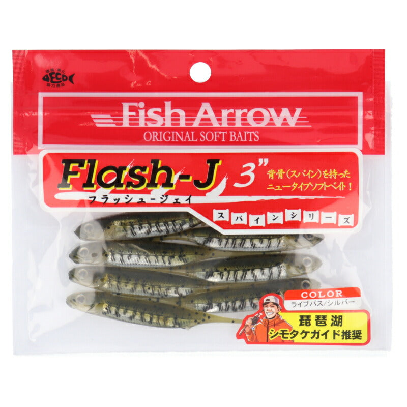 FISH ARROW Flash-J