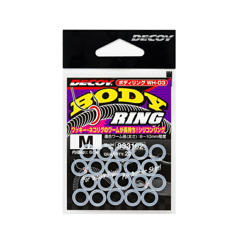 DECOY WH-03 Silicon Ring (20pcs)