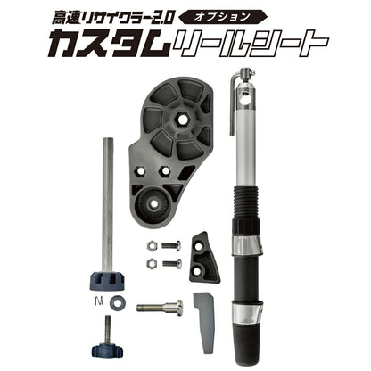 DAIICHISEIKO Spooler 2.0 set