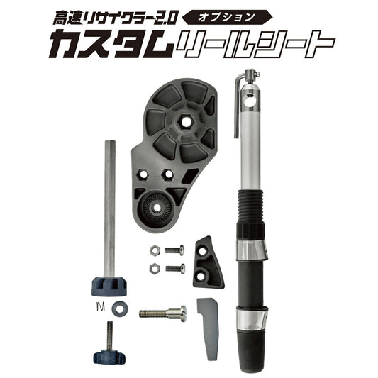 DAIICHISEIKO Spooler 2.0 set