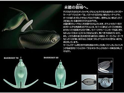 DEPS BASIRISKY 60 Kicker FROG