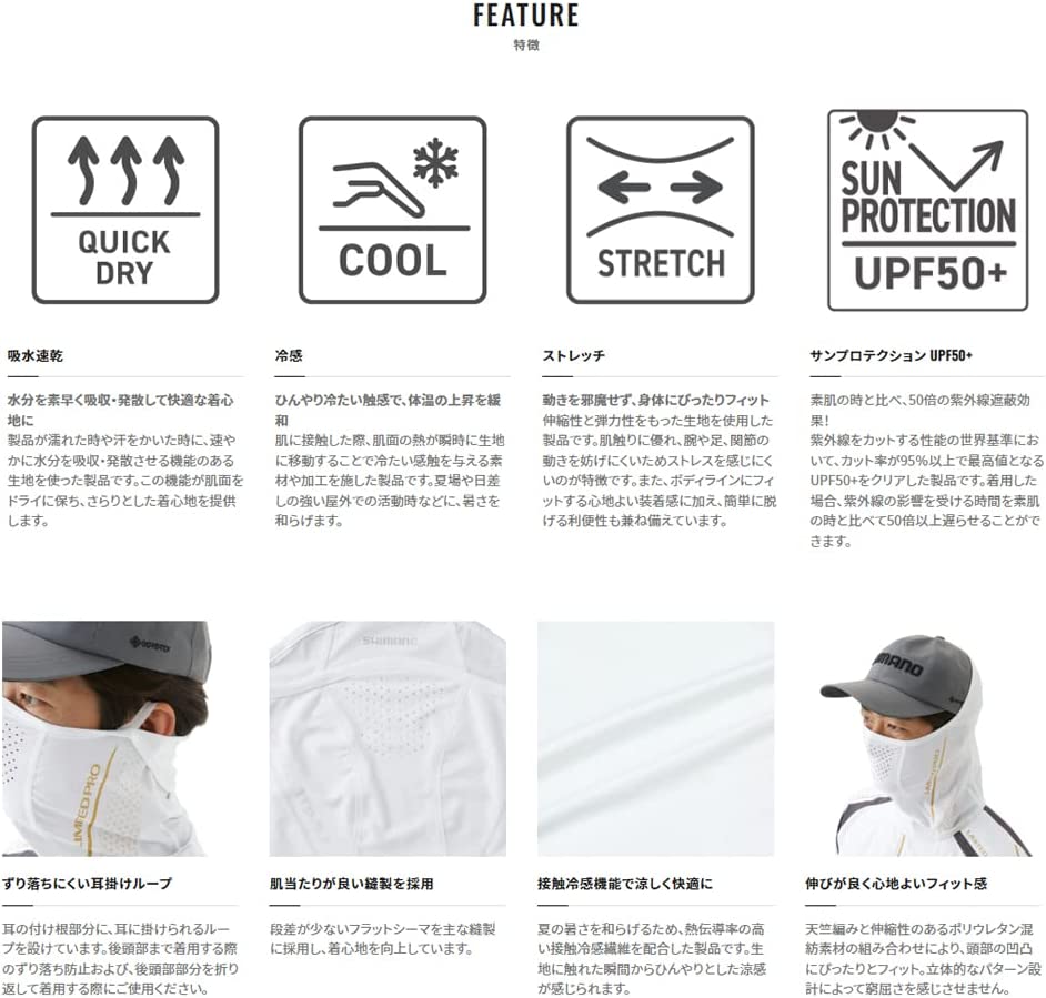SHIMANO Limited Pro UV PROTECTION FACE MUSK AC-121W